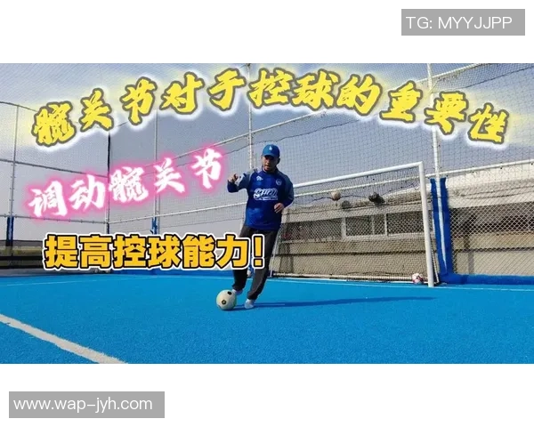 足球收脚技巧解析助你提升射门精准度与控球能力 足球收脚技巧解析助你提升射门精准度与控球能力